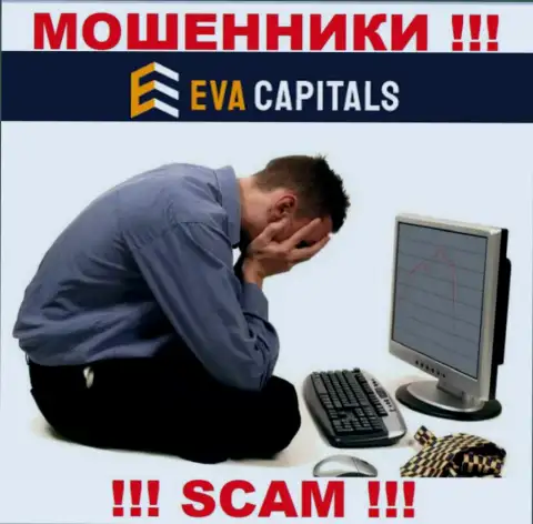 Если вдруг Вы намереваетесь взаимодействовать с компанией Eva Capitals, тогда ожидайте прикарманивания вложенных денежных средств - это МОШЕННИКИ