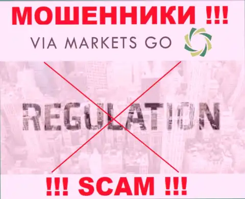 Разыскать сведения об регуляторе интернет-мошенников ViaMarkets Go невозможно - его НЕТ !!!