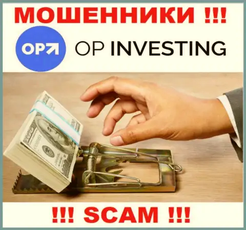 ОП Инвестинг - это интернет мошенники ! Не поведитесь на уговоры дополнительных вкладов