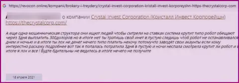 Честный отзыв доверчивого клиента, финансовые средства которого застряли в кошельке мошенников CRYSTAL Invest Corporation LLC