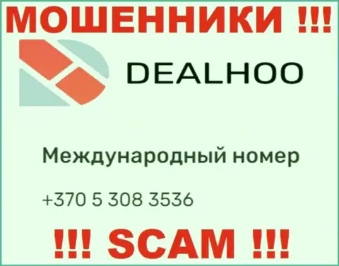МОШЕННИКИ из компании DealHoo в поисках неопытных людей, звонят с разных номеров телефона
