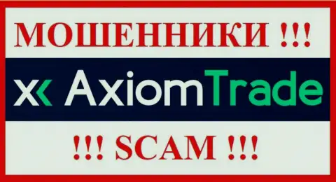 AxiomTrade - это МОШЕННИКИ ! Финансовые средства назад не возвращают !!!