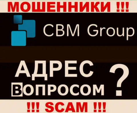 CBMGroup не показали сведения о официальном адресе регистрации организации, будьте начеку с ними