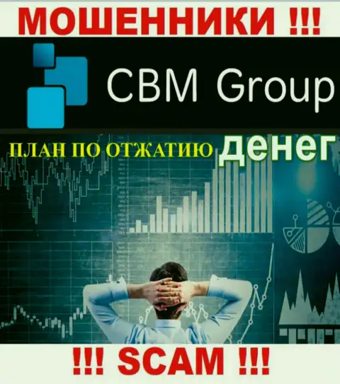 Работать с CBM Group довольно-таки опасно, потому что их тип деятельности Брокер - это разводняк