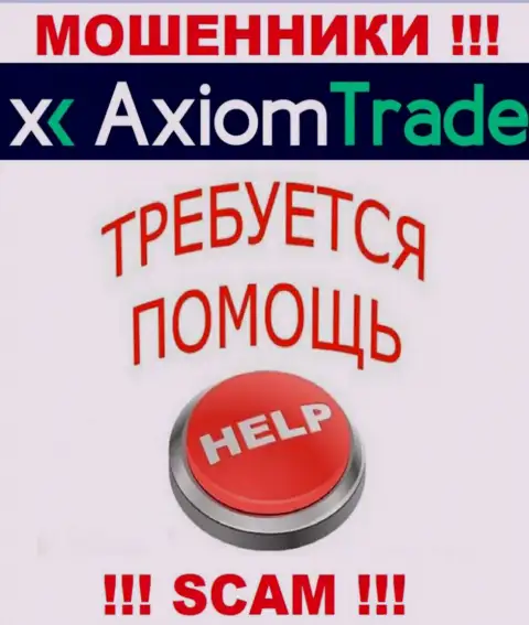 В случае обворовывания в брокерской организации Axiom-Trade Pro, вешать нос не стоит, надо бороться