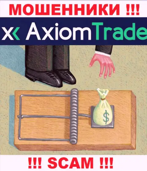 Прибыль с брокерской компанией AxiomTrade Вы никогда заработаете  - не поведитесь на дополнительное вложение денежных средств