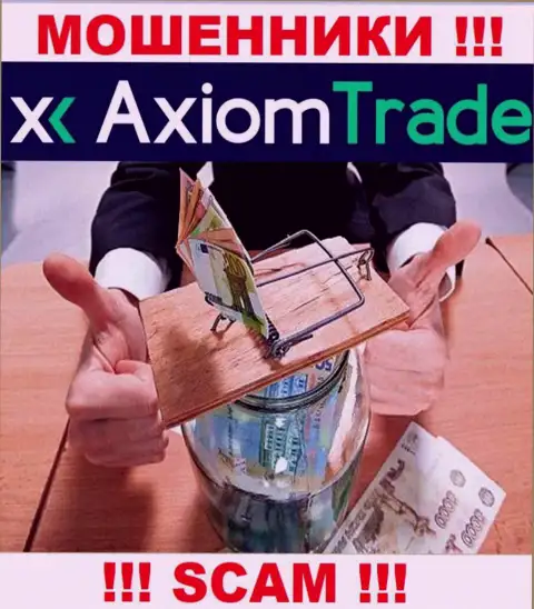 И депозиты, и все последующие дополнительные вложенные деньги в дилинговую компанию Axiom Trade будут слиты - ВОРЮГИ