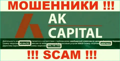 Будьте весьма внимательны, AK Capital специально разместили на веб-сайте свой номер лицензии
