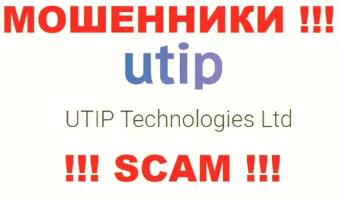 Мошенники ЮТИП Орг принадлежат юр лицу - UTIP Technologies Ltd