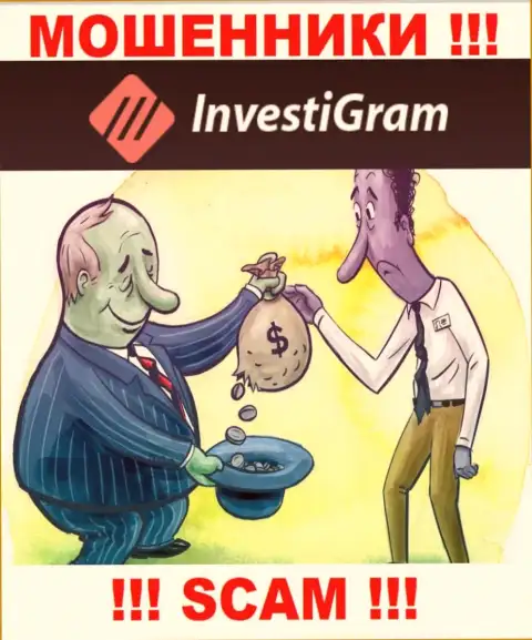 Разводилы InvestiGram наобещали баснословную прибыль - не верьте