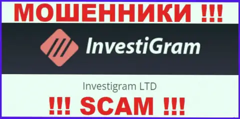 Юридическое лицо Investi Gram - это Investigram LTD, такую информацию представили воры на своем сайте
