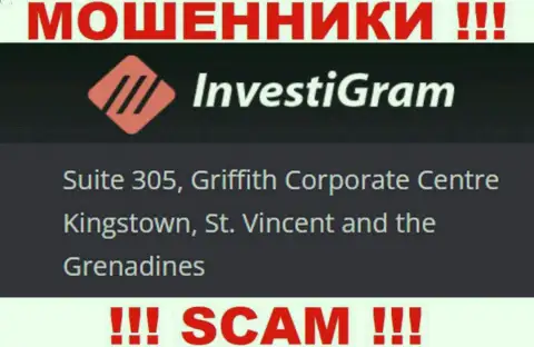 InvestiGram Com отсиживаются на офшорной территории по адресу: Suite 305, Griffith Corporate Centre Kingstown, St. Vincent and the Grenadines - это КИДАЛЫ !!!
