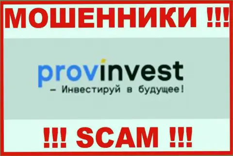 ProvInvest - это АФЕРИСТ ! SCAM !!!