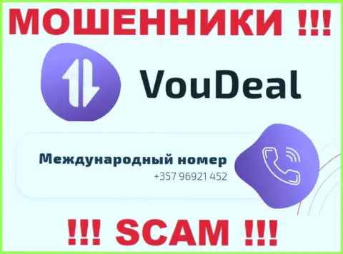 Разводиловом жертв мошенники из VouDeal промышляют с различных номеров телефонов