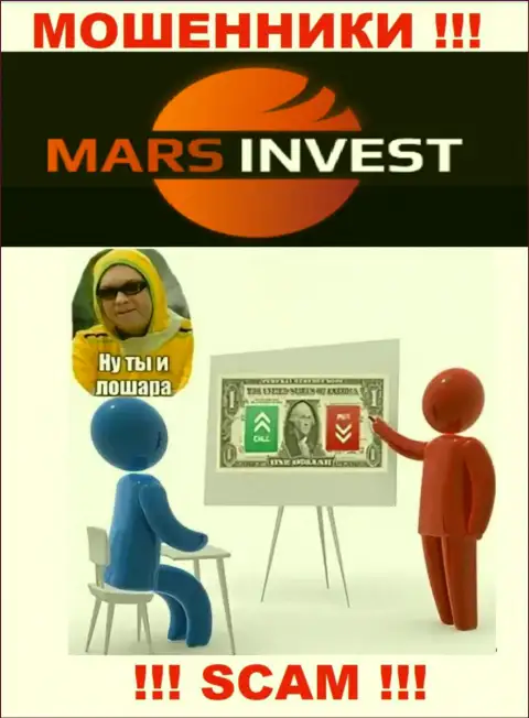 Если вдруг Вас уболтали работать с организацией Марс Инвест, ждите материальных проблем - СЛИВАЮТ ДЕПОЗИТЫ !!!