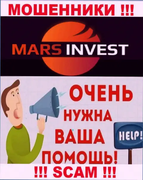 Не оставайтесь один на один с бедой, если вдруг Марс Инвест отжали финансовые средства, расскажем, что нужно делать