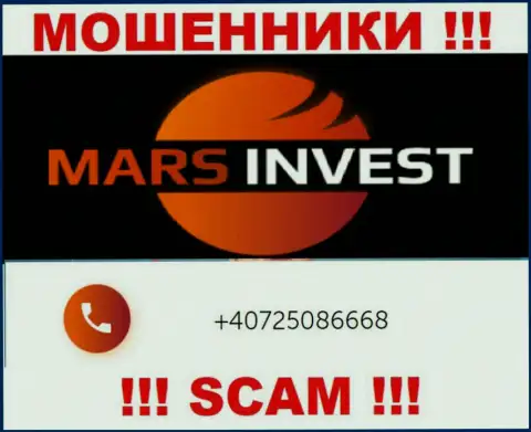 У Mars Invest есть не один номер телефона, с какого будут трезвонить Вам неизвестно, будьте очень бдительны