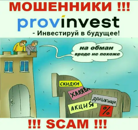 В брокерской организации ProvInvest Org Вас ждет утрата и депозита и дополнительных денежных вложений - это МОШЕННИКИ !!!