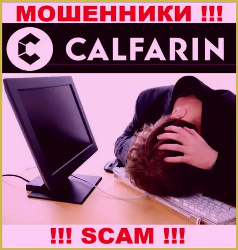 Не нужно сдаваться в случае грабежа со стороны Calfarin, Вам постараются посодействовать