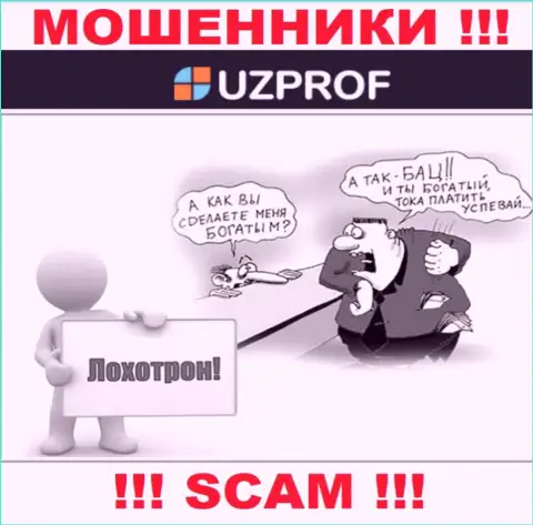 Итог от совместной работы с организацией UzProf один - кинут на деньги, в связи с чем откажите им в совместном взаимодействии