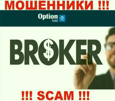 Broker - в таком направлении оказывают услуги мошенники OptionHold Com