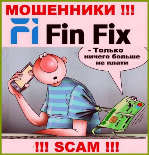 Работая совместно с дилинговой компанией ФинФикс, Вас в обязательном порядке раскрутят на оплату налога и ограбят - это интернет-мошенники