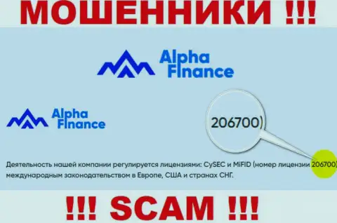 Лицензионный номер Альфа-Финанс, на их онлайн-ресурсе, не сумеет помочь уберечь Ваши вложенные деньги от воровства