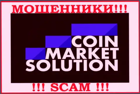 CoinMarketSolutions - это МАХИНАТОРЫ !!! SCAM !!!