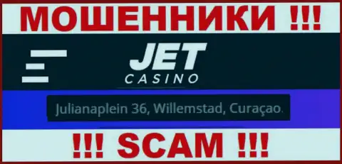 На web-портале JetCasino размещен офшорный юридический адрес организации - Джулианаплейн 36, Виллемстад, Кюрасао, осторожнее - это лохотронщики