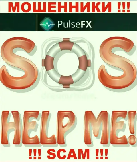Боритесь за собственные финансовые средства, не оставляйте их интернет шулерам PulseFX, расскажем как поступать