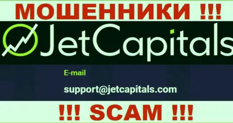 Махинаторы JetCapitals Com указали этот адрес электронной почты на своем сайте
