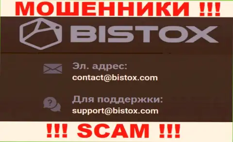 На электронный адрес Bistox Holding OU писать довольно-таки опасно - это ушлые интернет-мошенники !!!