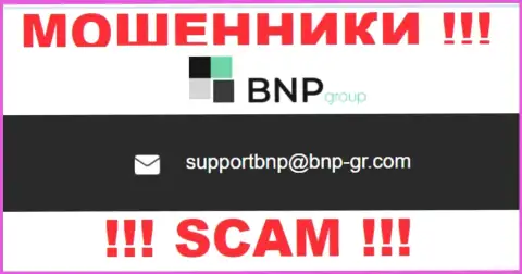 На веб-портале конторы BNPLtd Net показана электронная почта, писать письма на которую не советуем