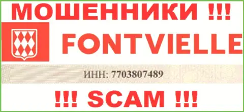Номер регистрации Фонтвиль - 7703807489 от кражи денег не спасет