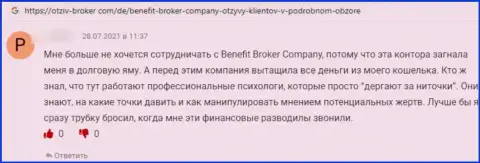Один из отзывов, опубликованный под обзором internet-вора Benefit Broker Company (BBC)