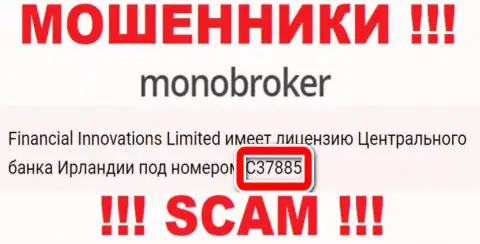 Лицензионный номер ворюг МоноБрокер Нет, на их информационном портале, не отменяет реальный факт грабежа клиентов