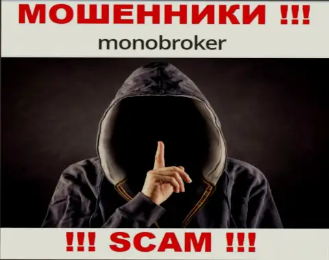 У интернет-мошенников MonoBroker Net неизвестны начальники - прикарманят денежные средства, подавать жалобу будет не на кого
