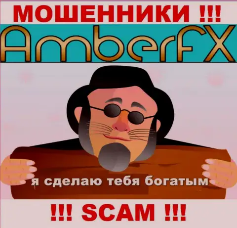 Amber FX - это преступно действующая контора, которая очень быстро затянет Вас к себе в лохотронный проект