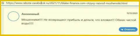 Blake Finance - это МОШЕННИКИ !!! Будьте крайне бдительны, соглашаясь на взаимодействие с ними (отзыв)