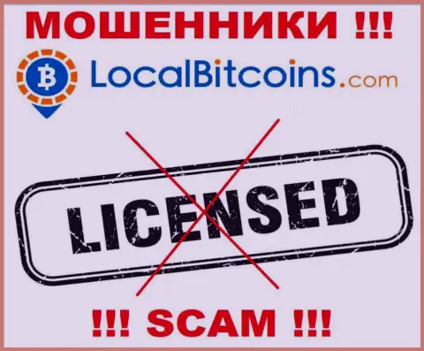 Из-за того, что у компании Local Bitcoins нет лицензии, сотрудничать с ними довольно опасно - это ШУЛЕРА !!!