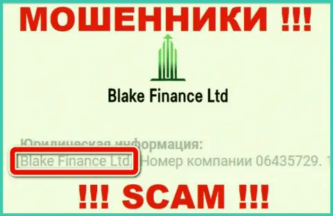 Юр. лицо мошенников Блэк Финанс - Blake Finance Ltd, данные с web-ресурса мошенников