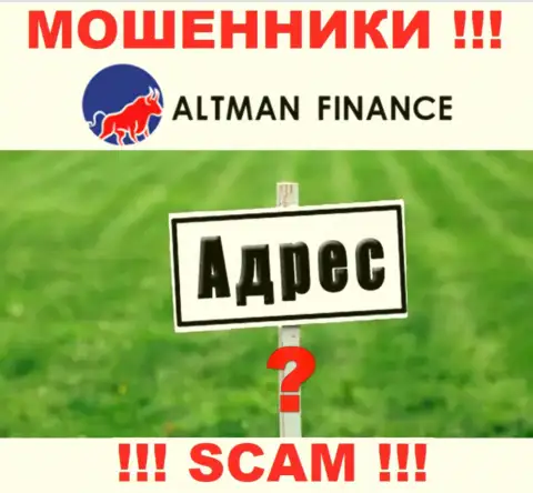 Воры Altman Finance избегают наказания за собственные противозаконные уловки, так как скрывают свой адрес