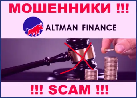 Не связывайтесь с организацией ALTMAN FINANCE INVESTMENT CO., LTD - указанные мошенники не имеют НИ ЛИЦЕНЗИИ, НИ РЕГУЛЯТОРА