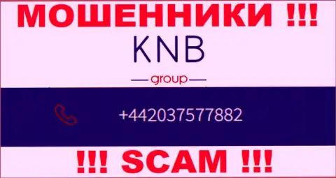 Разводиловом своих клиентов интернет-шулера из KNBGroup занимаются с различных номеров телефонов