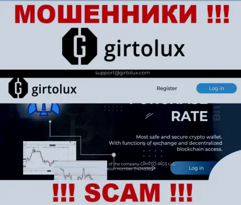 Не хотите оказаться пострадавшими от мошеннических ухищрений лохотронщиков - не заходите на веб-сайт конторы Girtolux - Girtolux Com