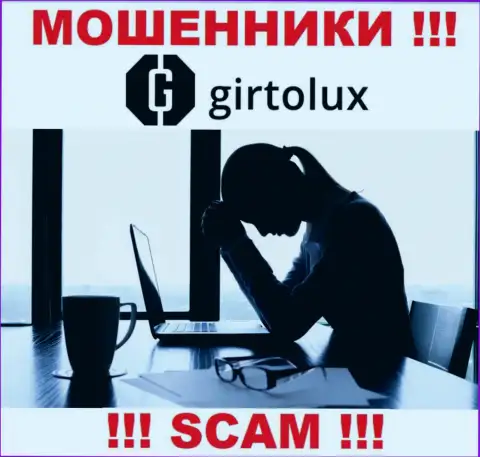 Если вдруг в Girtolux Com у Вас тоже слили вложенные денежные средства - ищите помощи, возможность их вернуть имеется