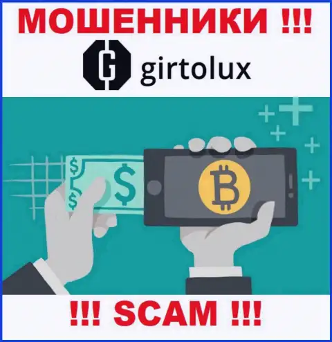 Шулера Гиртолюкс Ком, промышляя в сфере Криптовалютный обменник, лишают денег наивных людей