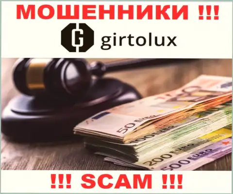 Girtolux Com прокручивает незаконные уловки - у данной компании нет регулятора !!!
