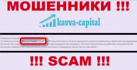 На веб-сайте Kavva Capital написано, что Кавва Капитал Групп - это их юридическое лицо, однако это не обозначает, что они приличны