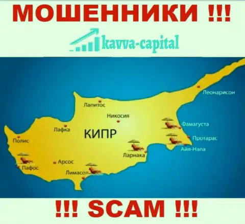 КавваКапитал находятся на территории - Cyprus, избегайте совместного сотрудничества с ними